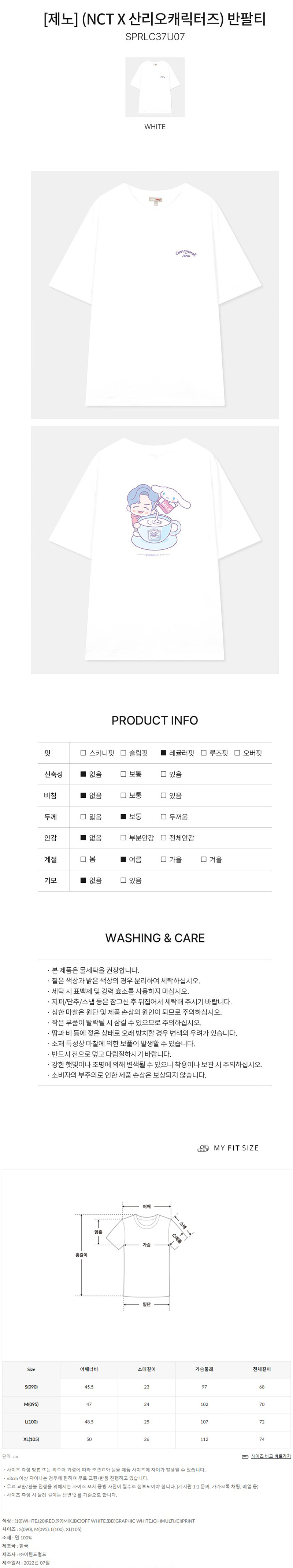 jp.ktown4u.com : (NCT ジェノ)[White][S]